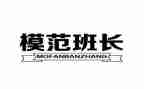 班长演讲稿模板6篇