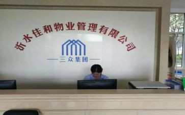 办公楼物业年终总结5篇