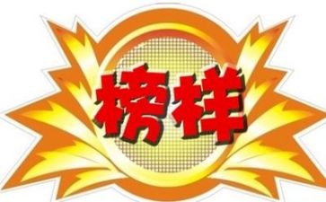 学榜样7心得体会推荐6篇