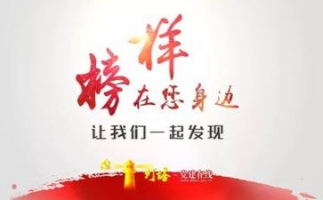 观榜样心得优秀7篇