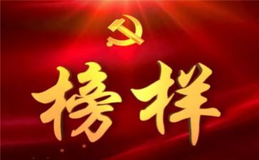 学榜样7的心得体会通用8篇