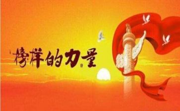 学榜样7心得体会最新6篇