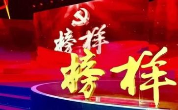 学榜样7的心得体会8篇