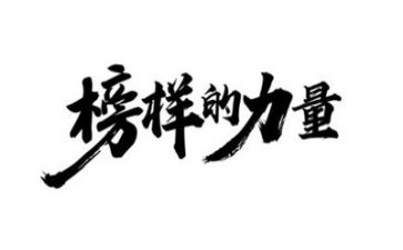 学榜样心得体会优质7篇