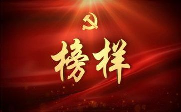 观榜样心得7篇
