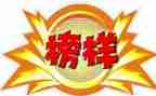 学榜样7心得体会推荐6篇