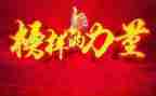 观看榜样五观后心得体会5篇