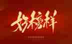 观看《榜样6》的心得体会7篇