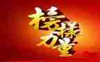观看榜样心得优质8篇