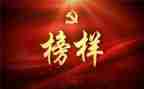 2024榜样5事迹精选5篇