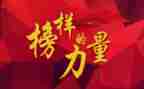 看榜样4的心得体会通用5篇