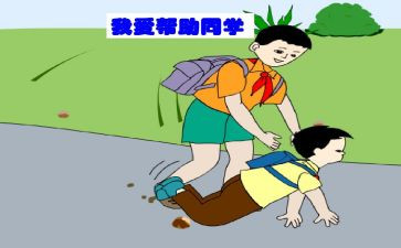 帮助你的人作文6篇