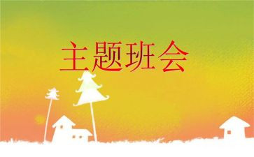 消防安全教育日班会教案7篇