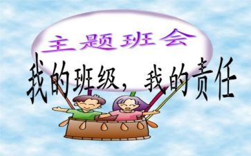 消防安全教育班会教案精选8篇