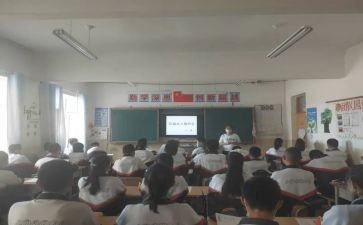 班会主题教案7篇