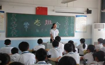 爱国班会课主题教案6篇
