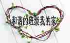 幼儿班级月工作计划7篇