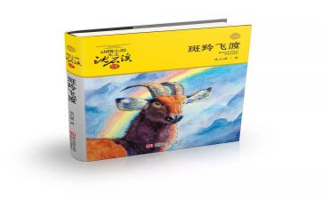 斑羚飞渡读后感模板8篇