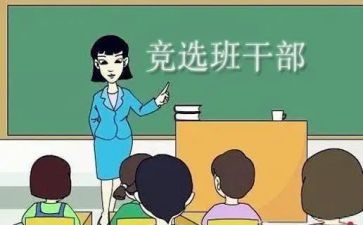 初中班委工作总结8篇