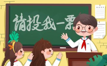 大学生竞选班委的演讲稿7篇