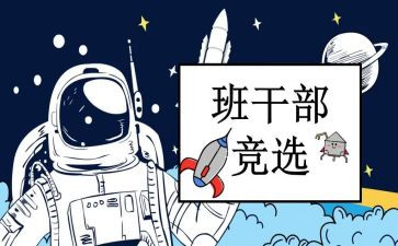 班委的月总结5篇