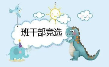 初中班委工作总结最新7篇