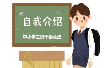 初中班委工作总结精选5篇