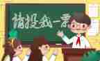 大学生竞选班委的演讲稿7篇