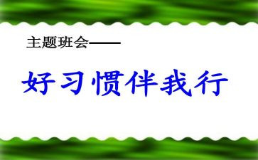 _____伴我行800字作文5篇