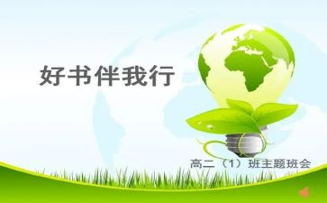 礼仪伴我行演讲稿范文6篇