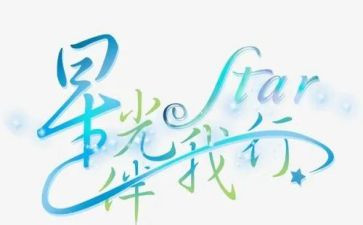 交通伴我行演讲稿精选6篇