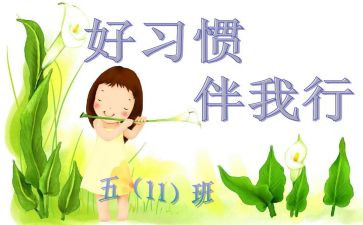少年向上,真善美伴我行演讲稿5篇