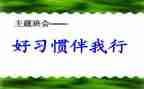 _____伴我行800字作文5篇
