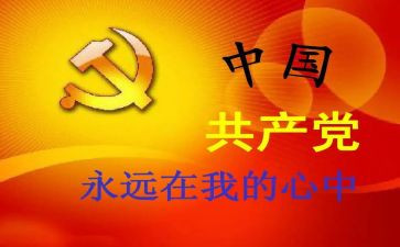 厅党委班子述职报告6篇
