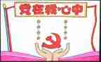 领导哦班子述职报告模板7篇