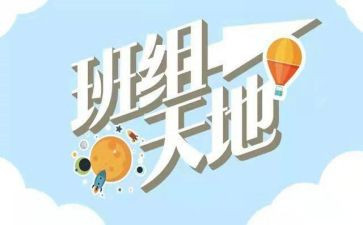 2024年度班组工作总结最新7篇