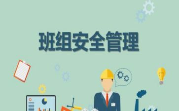班组级培训总结7篇