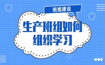 班组长心得体会总结6篇