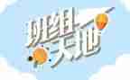 班组管理心得体会范文5篇