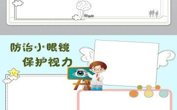 保护环境的作文200字5篇