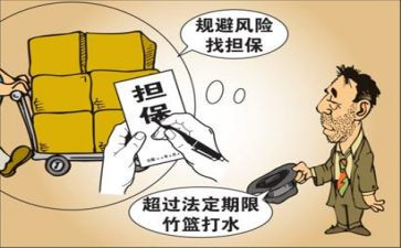 保全解除申请书通用8篇