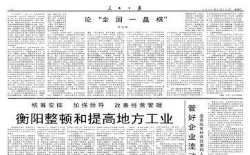 报社自我鉴定推荐6篇