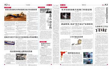 报社自我鉴定7篇