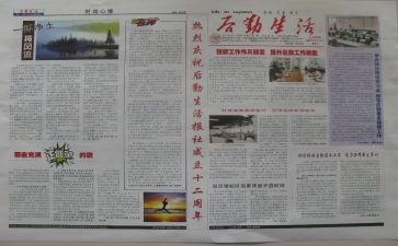 报社员工述职报告范文6篇