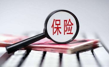 保险培保险培训心得体会5篇