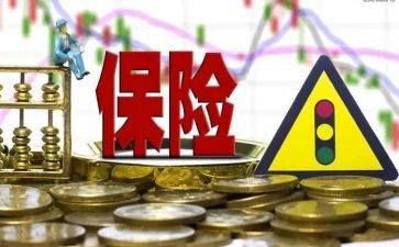 2024年保险年终工作总结模板8篇