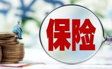 做保险工作的心得体会5篇