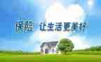 保险培训前心得体会总结5篇