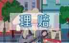 保险工作报告总结8篇