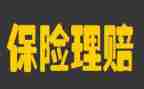 年度保险工作计划6篇